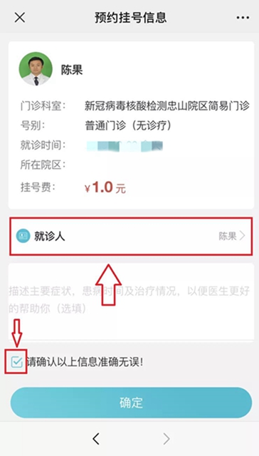 今日起，西南医大附院核酸检测费用降至80元/人次(图5)