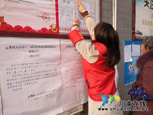 社区吹哨，党员报到！龙马潭区红星街道筑牢防疫“一号线”(图2)