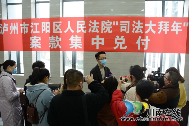 江阳法院集中兑付执行案款4576万元，110余名工人拿到欠薪了！　(图7)