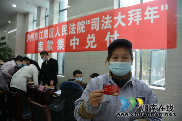 江阳法院集中兑付执行案款4576万元，110余名工人拿到欠薪了！　(图3)