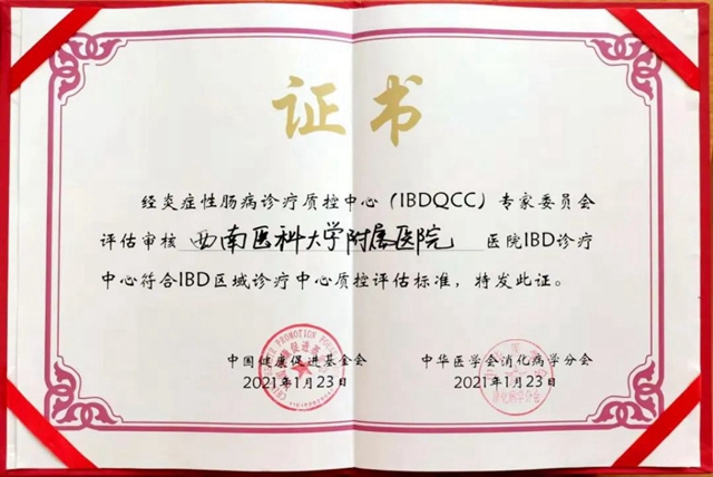 川南唯一｜西南医大附院又多了一个区域级诊疗中心！(图4)