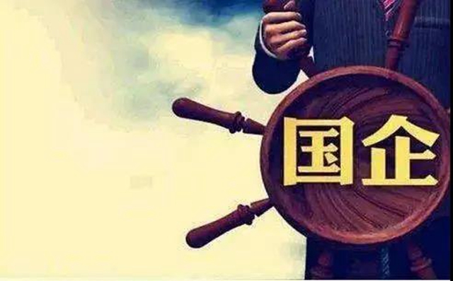 文件已发！宜宾推进市级党政机关和事业单位经营性国有资产集中统一监管(图1)