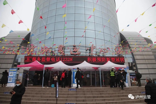 春运首日，泸州客运中心客流量同比下降40％—50％(图1)