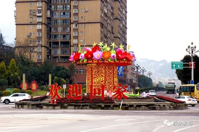 年味渐浓丨大红灯笼高高挂，今年春节叙永有点靓(图4)