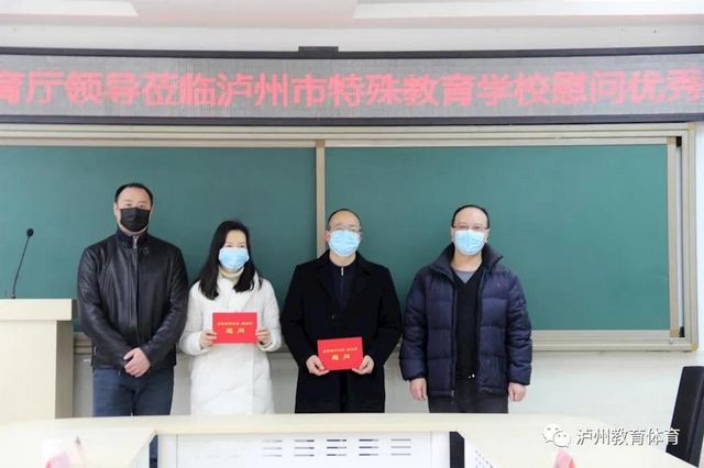四川省教育厅走访慰问泸州市教师代表(图3)