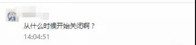 辟谣！“四川部分景区关闭……”系2020年旧闻，不是最新消息！