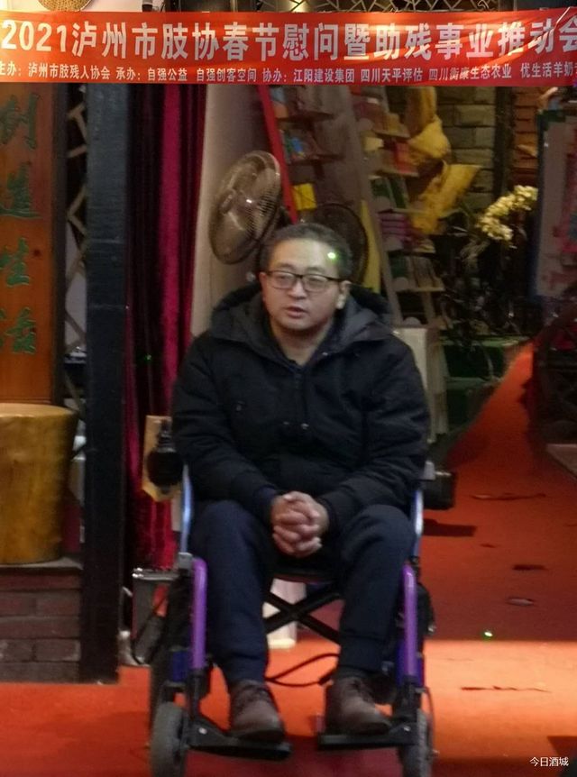 2021泸州市肢残人协会春节慰问暨助残事业推进会举行(图2)