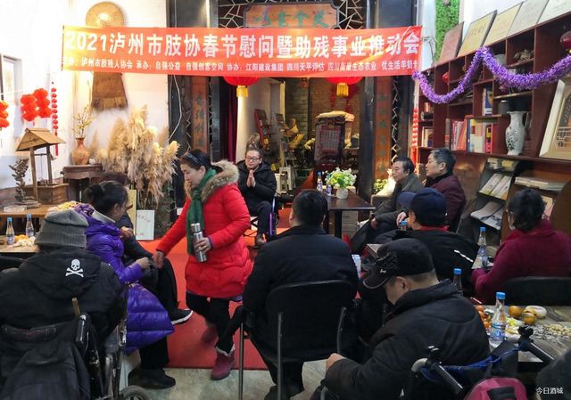 2021泸州市肢残人协会春节慰问暨助残事业推进会举行(图1)