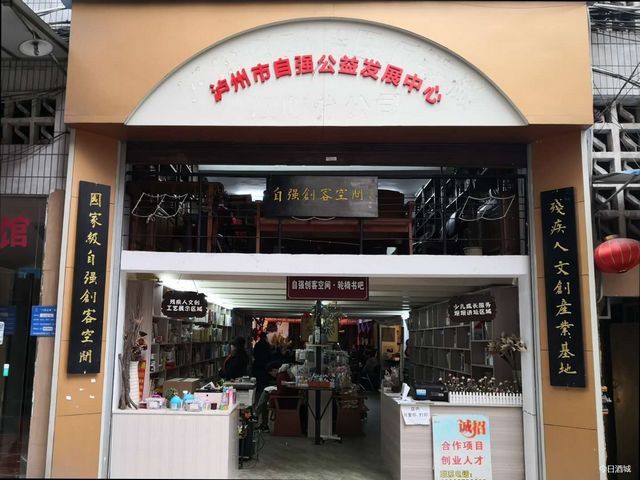 2021泸州市肢残人协会春节慰问暨助残事业推进会举行(图9)