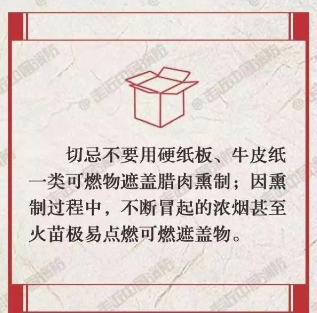 千万注意！宜宾一户人家熏腊肉把房子点燃了！(图3)