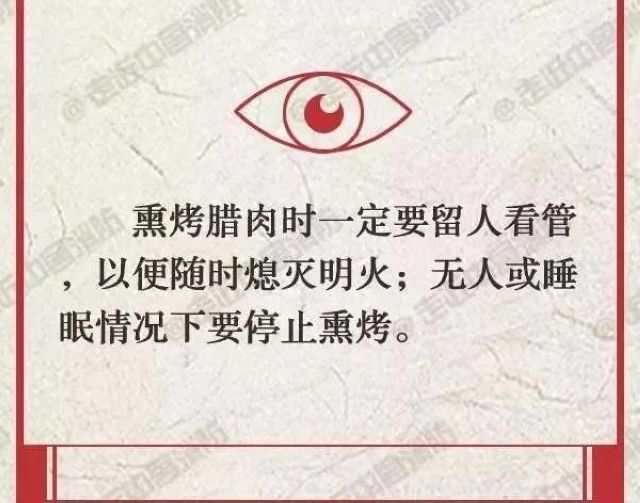 千万注意！宜宾一户人家熏腊肉把房子点燃了！(图6)