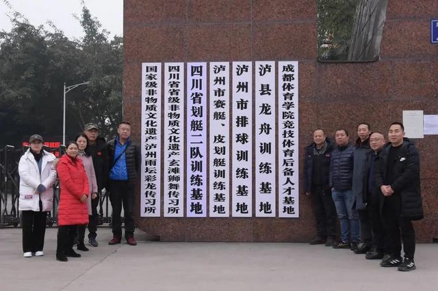 泸县九中顺利通过省划艇二队建设工作验收(图1)