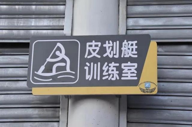 泸县九中顺利通过省划艇二队建设工作验收(图4)