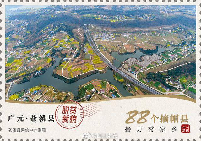 古蔺被“印”在这张“邮票”上……(图4)