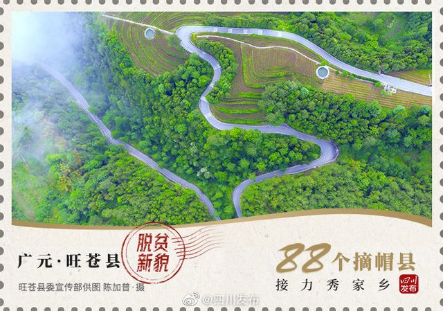 古蔺被“印”在这张“邮票”上……(图3)