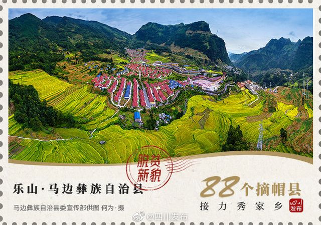 古蔺被“印”在这张“邮票”上……(图5)