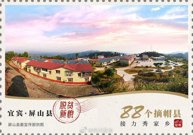 古蔺被“印”在这张“邮票”上……(图6)