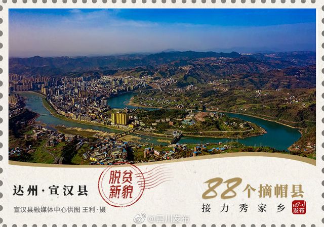 古蔺被“印”在这张“邮票”上……(图8)