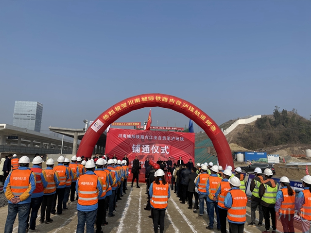 泸州将步入动车时代！川南城际铁路内自泸线今天完成铺轨(图4)