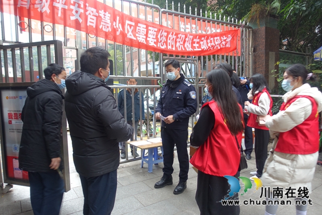 川警院发出志愿者英雄帖 招来八方俊杰(图2)