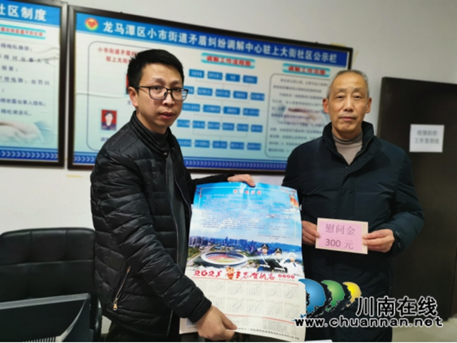 龙马潭区小市街道开展退役军人优抚对象慰问活动(图1)