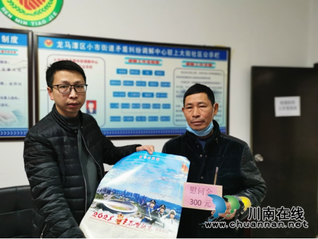 龙马潭区小市街道开展退役军人优抚对象慰问活动(图2)