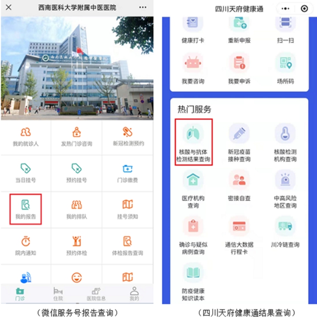 【扩散】网上预约，免挂号费，80元就能做核酸检测！(图9)