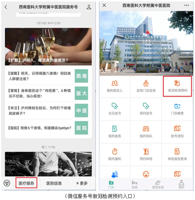 【扩散】网上预约，免挂号费，80元就能做核酸检测！(图3)