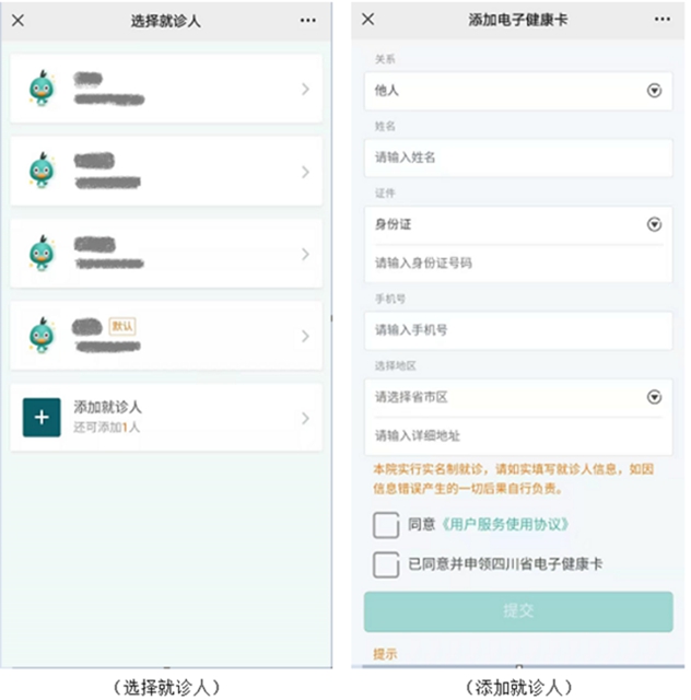 【扩散】网上预约，免挂号费，80元就能做核酸检测！(图4)