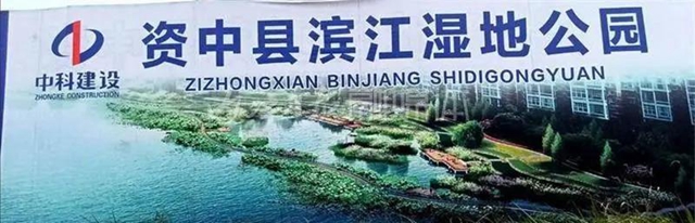 有山有水有远方！内江这个4.9公里长的湿地公园已修到这里了(图2)