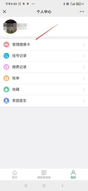 来泸州市人医核酸检测更方便了！网上预约、方便快捷，免挂号(图10)