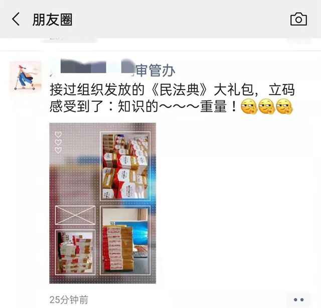 就地过年 | 江阳法官“充电蓄能”,备战《民法典》知识竞赛!(图32) 就地过年 | 江阳法官“充电蓄能”,备战《民法典》知识竞赛!(图32)