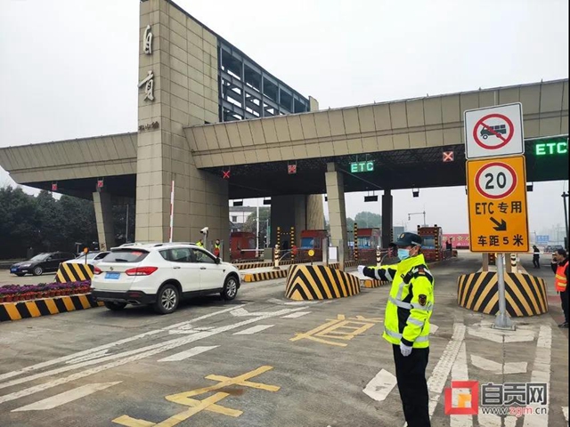 注意了！自贡这个高速收费站恢复通行(图1)