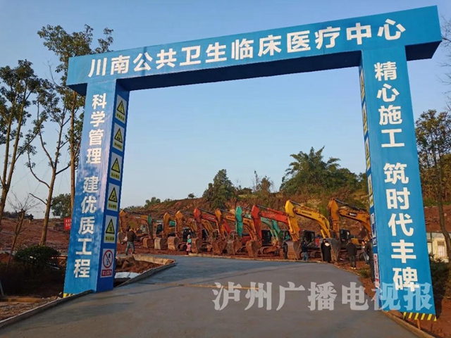 泸州将建川南公共卫生临床医疗中心，预计2024年建成投用(图4)