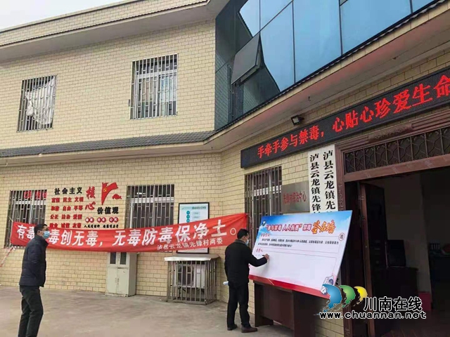 我签字，我承诺！泸县云龙镇开展禁毒签名墙宣传活动(图3)