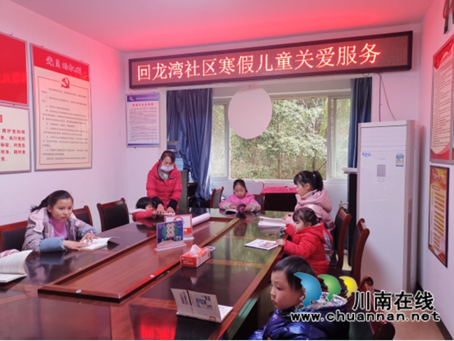 龙马潭区小市街道开展寒假儿童关爱服务活动(图2) 龙马潭区小市街道开展寒假儿童关爱服务活动(图2)