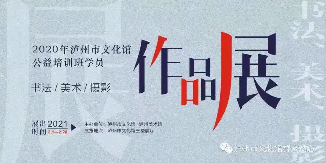 就地过年怎么玩?泸州将开展这些新春文化旅游惠民活动