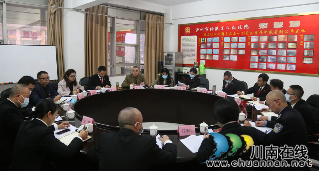 泸州市纳溪区法院:民主生活会让人“红脸”又“出汗”(图1) 泸州市纳溪区法院:民主生活会让人“红脸”又“出汗”(图1)