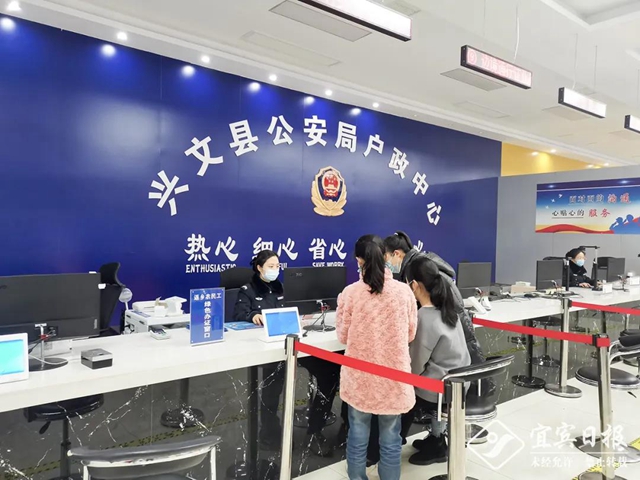 春节期间，宜宾公安机关户政中心窗口将延时服务(图1)