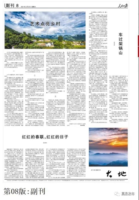 《人民日报》点赞宜宾这项工作！(图1)