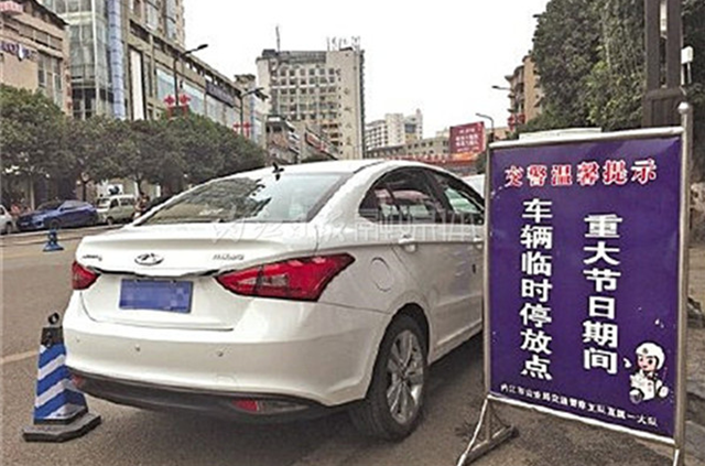 2月8日至18日，内江将增设临时停车路段(图1)