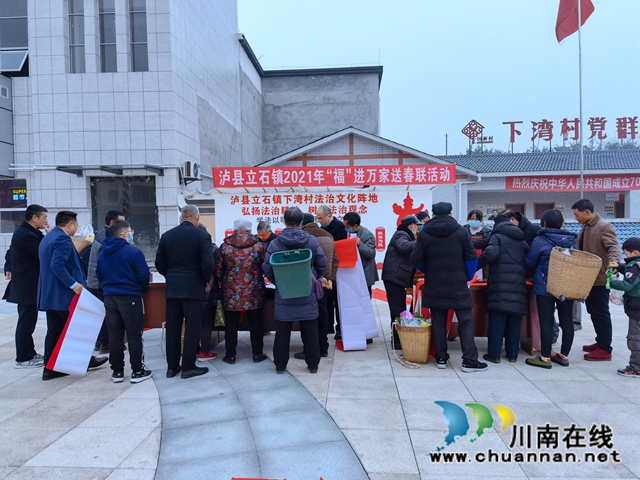 泸县立石镇:文化惠民进乡村,志愿服务薪火传(图2) 泸县立石镇:文化惠民进乡村,志愿服务薪火传(图2)