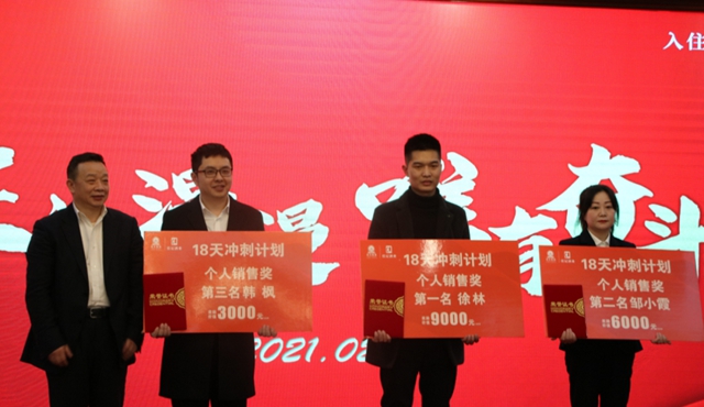 征途漫漫，唯有奋斗丨佳记酒业举行2020 年度年终总结大会(图11)