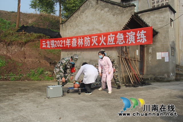 泸县云龙镇开展2021年森林火灾应急演练(图6)