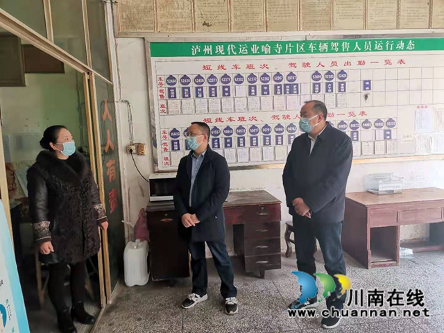 王云旭带队督导泸县方洞镇、喻寺镇安全生产工作(图3) 王云旭带队督导泸县方洞镇、喻寺镇安全生产工作(图3)