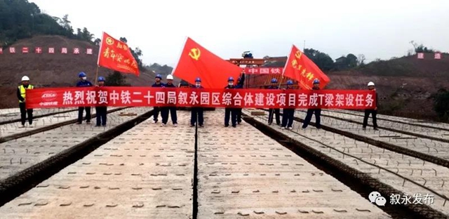 实现双幅贯通!叙永将再添一座跨永宁河大桥(图1) 实现双幅贯通!叙永将再添一座跨永宁河大桥(图1)