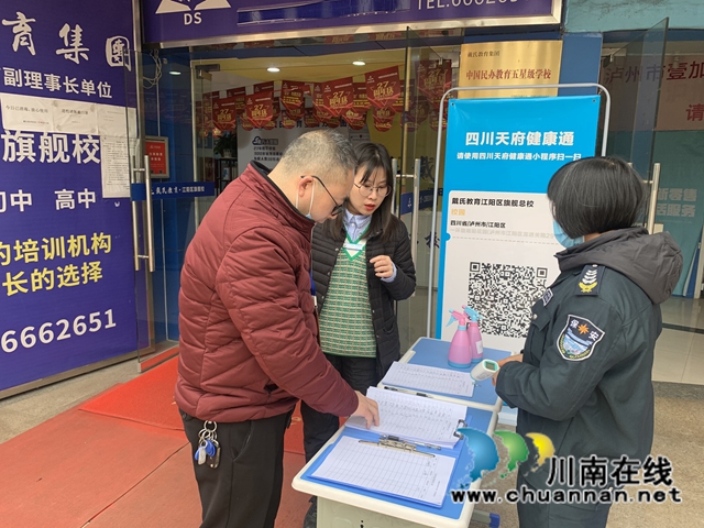 江阳区华阳街道竹苑社区持续推进“四川天府健康通”宣传工作(图1) 江阳区华阳街道竹苑社区持续推进“四川天府健康通”宣传工作(图1)