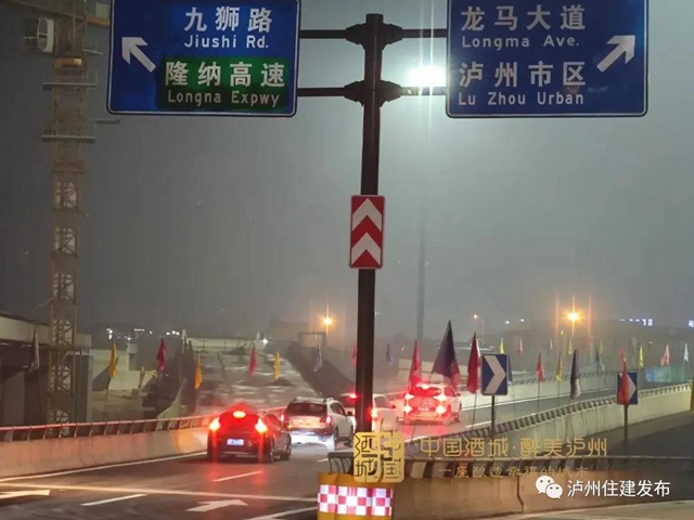 泸州蜀泸立交这条匝道通车！沱六桥可直通蜀泸大道隆纳高速方向(图3)