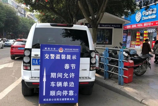 最全最新!春节期间,内江增设临时停车点位公布(图5) 最全最新!春节期间,内江增设临时停车点位公布(图5)