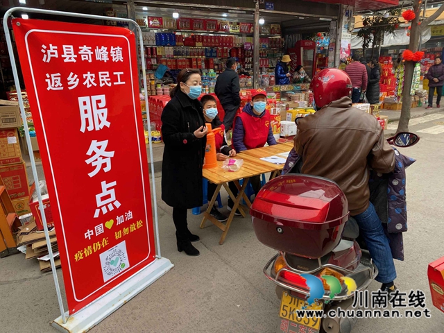 泸县：暖心站点服务返乡农民工(图6)